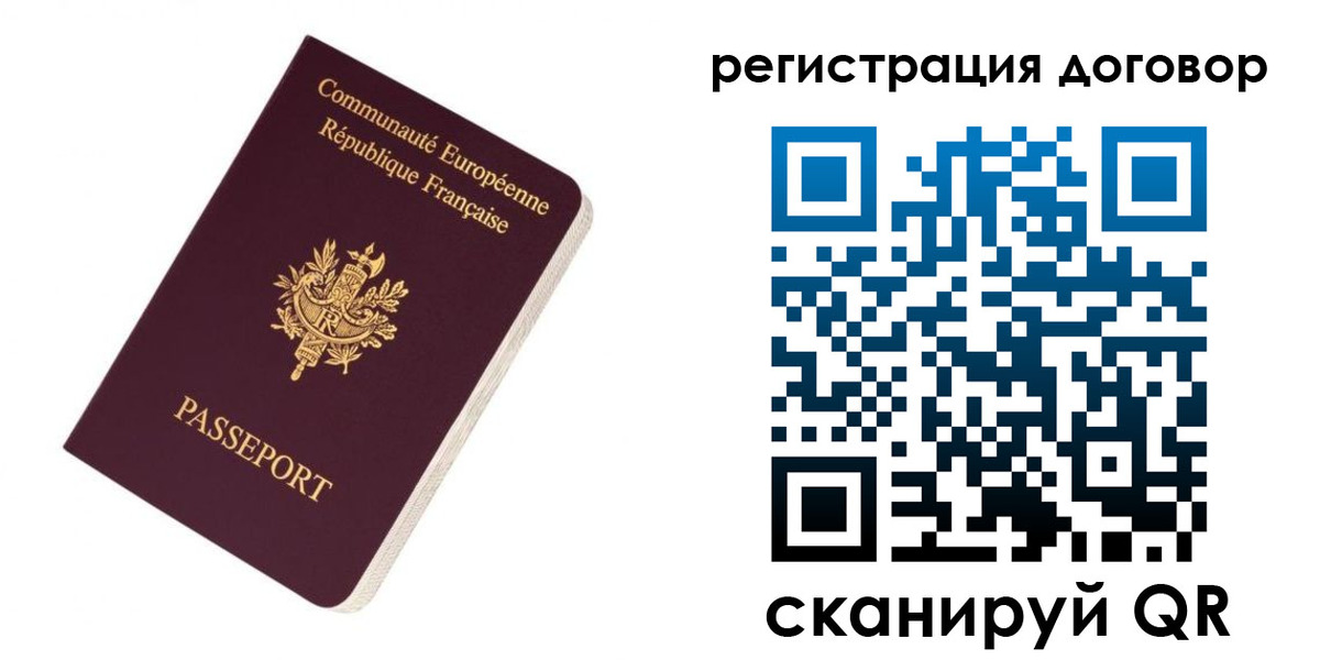 прописка законно в Медногорске