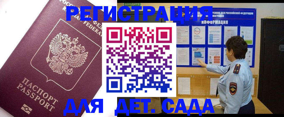 временная регистрация купить в Медногорске