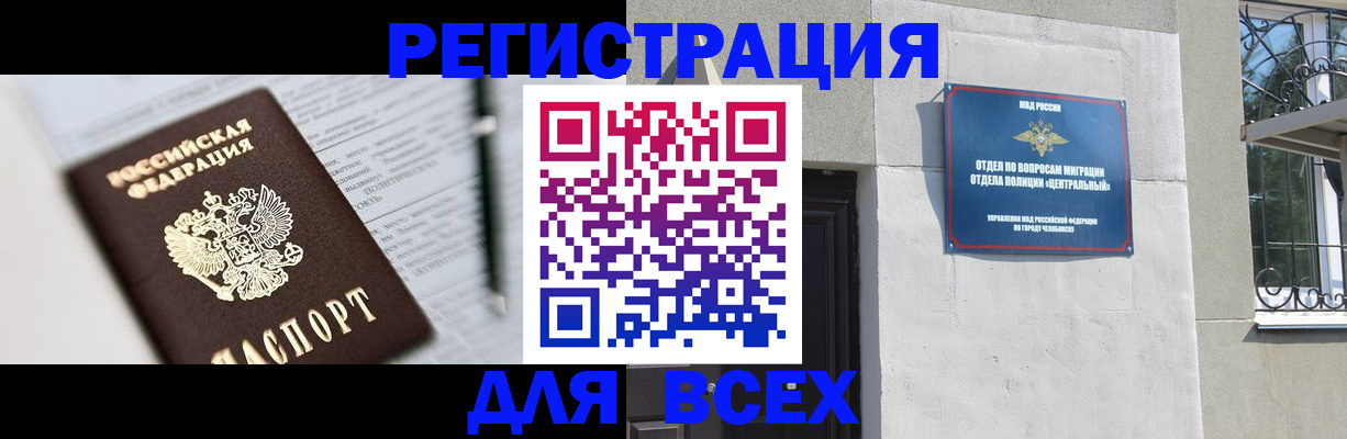 временная регистрация гарантия в Медногорске