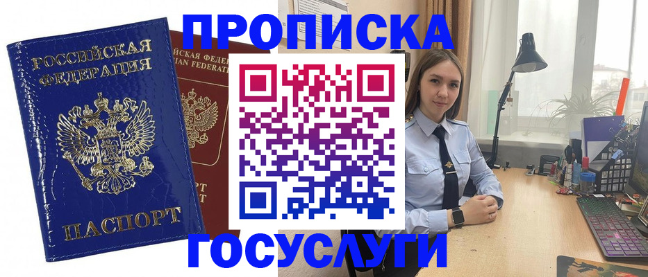 временная регистрация для школы в Медногорске