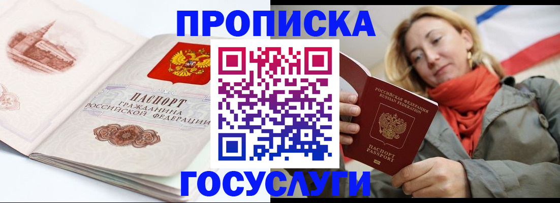 временная регистрация в квартире в Медногорске