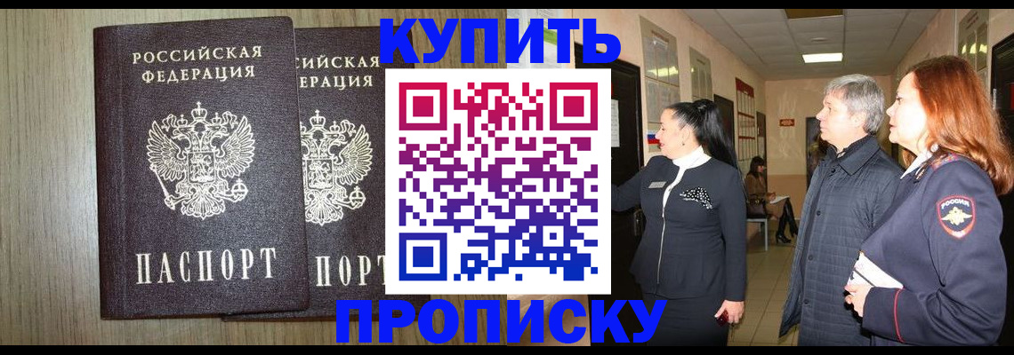 где прописаться в Медногорске