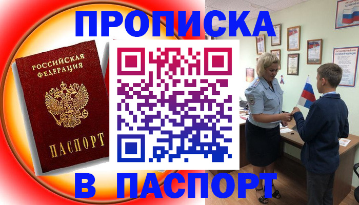 регистрация в Медногорске
