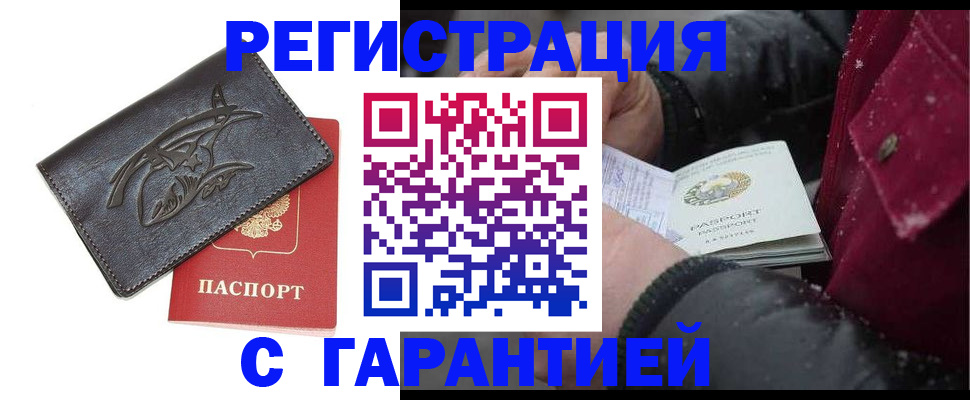 регистрация для дет. сада в Медногорске
