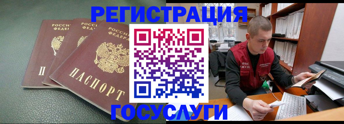 временная прописка в Медногорске