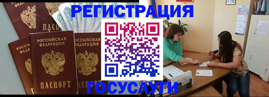 регистрация в Медногорске