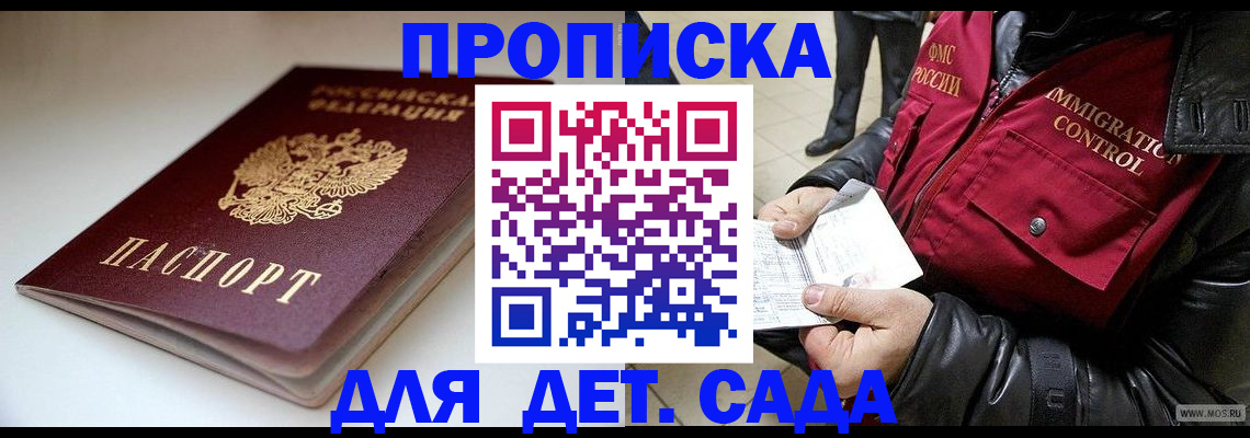 регистрация в Медногорске