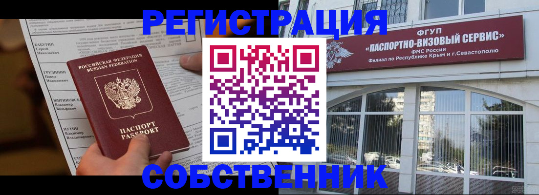 прописка для кредита в Медногорске